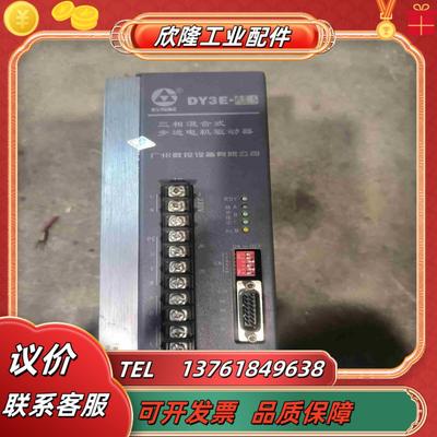 广数DY3E-1320A步进驱动器年限近成色很好议价