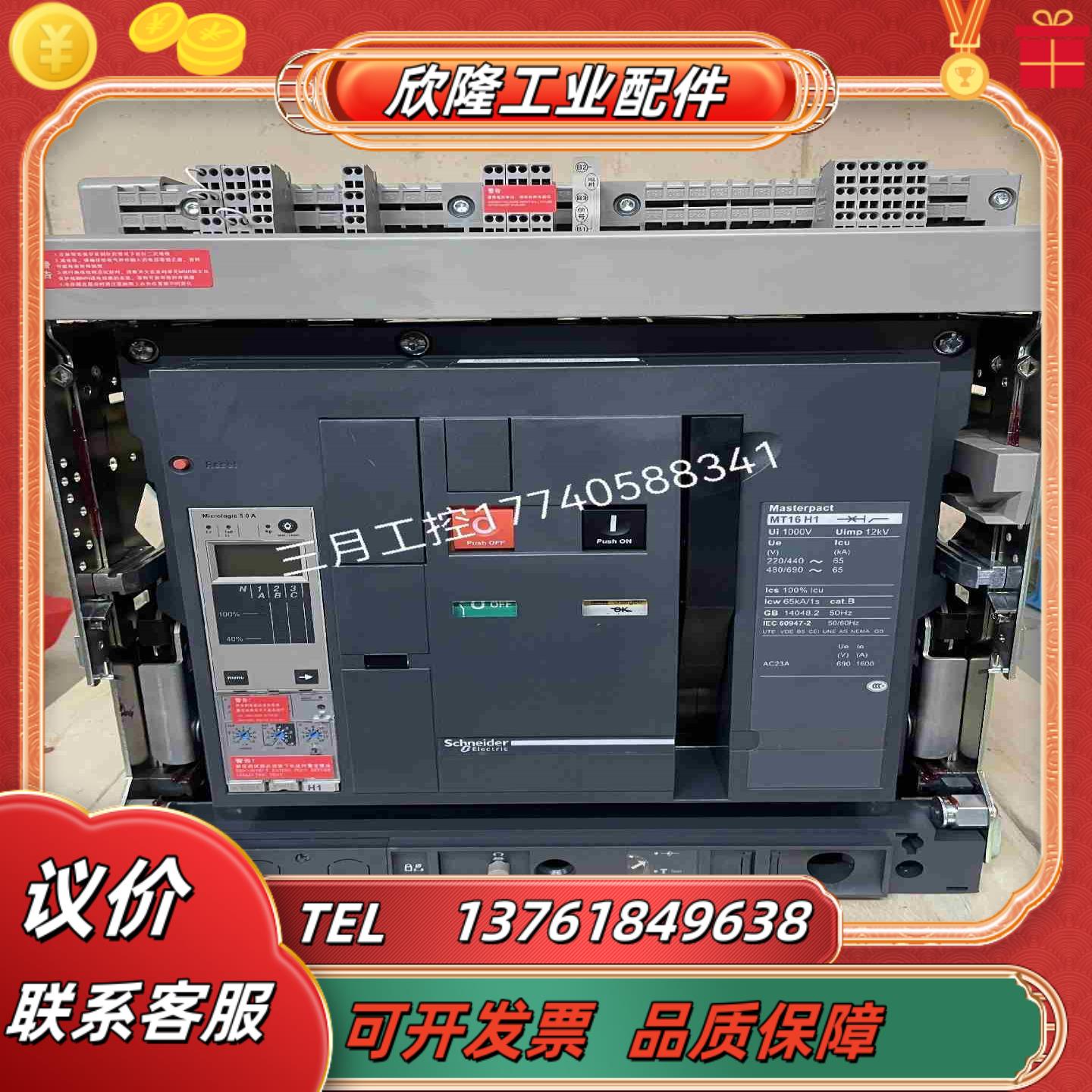 原装正品MT16H1 50A  3P 抽屉式 MIC议价