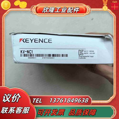 基恩士模块KV-NC1全新原装正品22年份议价