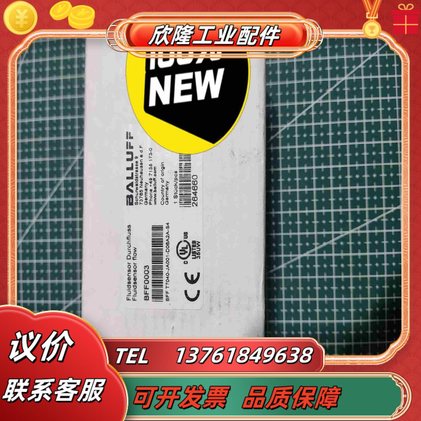 全新原装巴鲁夫开关BFF0003 BFF T7040-J议价