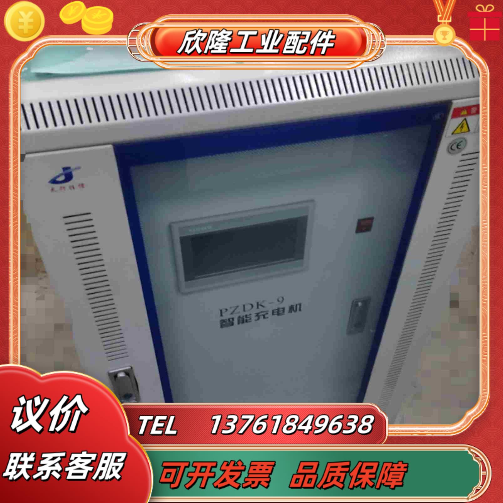 AGV智能充电机PZDK-9 全新议价