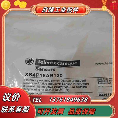 全新法国原装XS4P18AB120议价