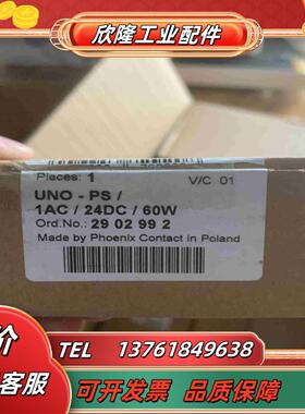 菲尼克斯电源UNO-PS1AC24DC60W订货号2议价