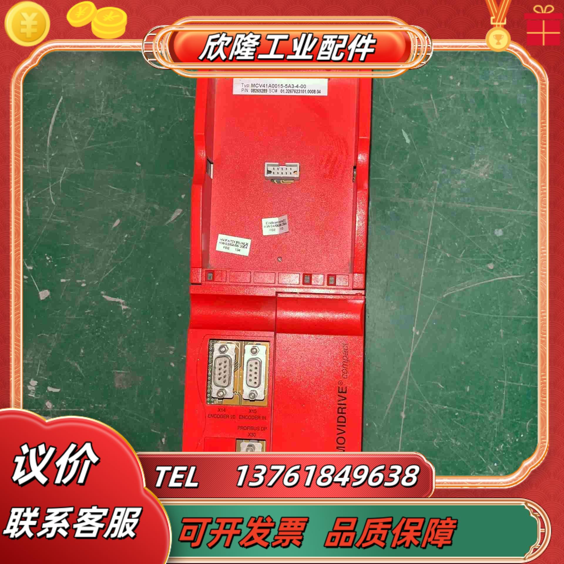 SEW变频器MCV41A0015-5A3-4-00议价