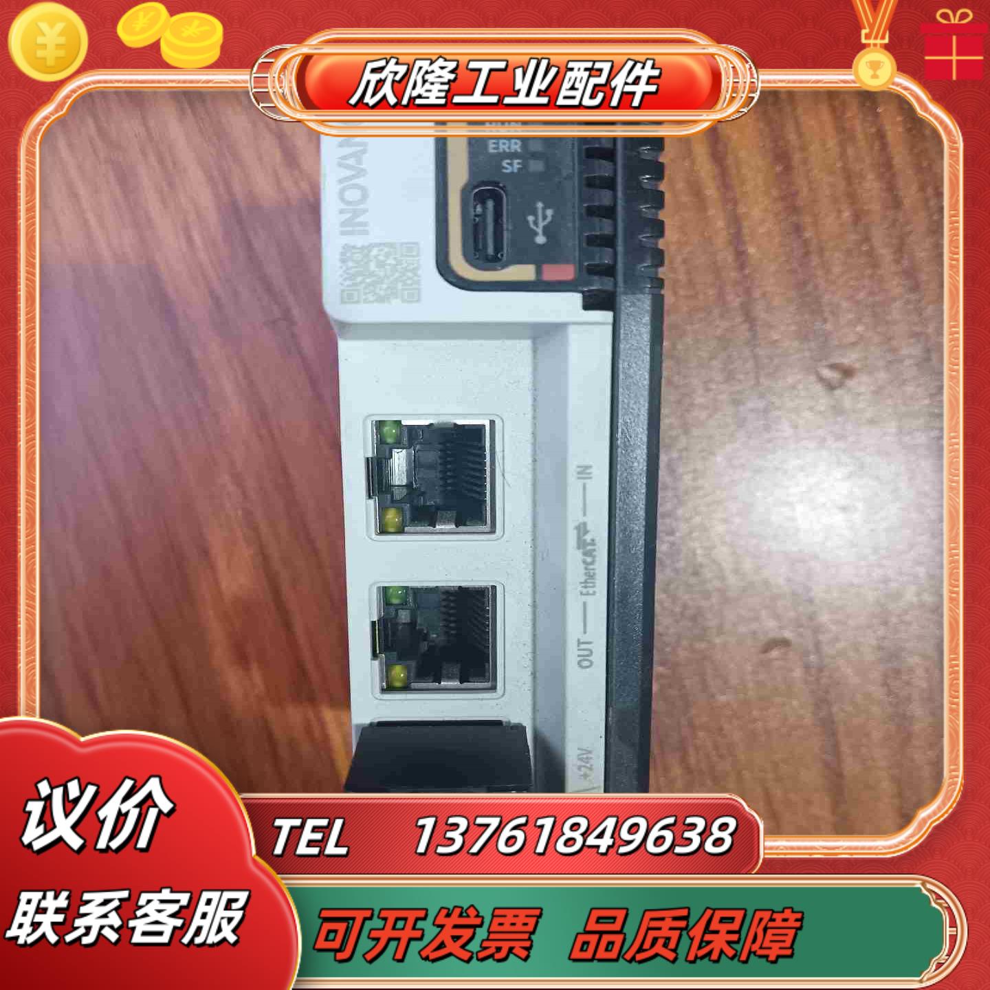 汇川模块GL20-RTU-ECT有13台议价