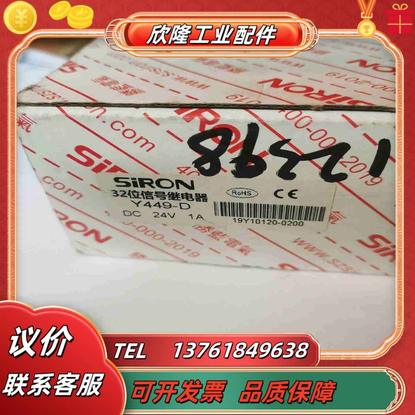 SIRON胜蓝Y449宽底座32位信号继电器模块议价