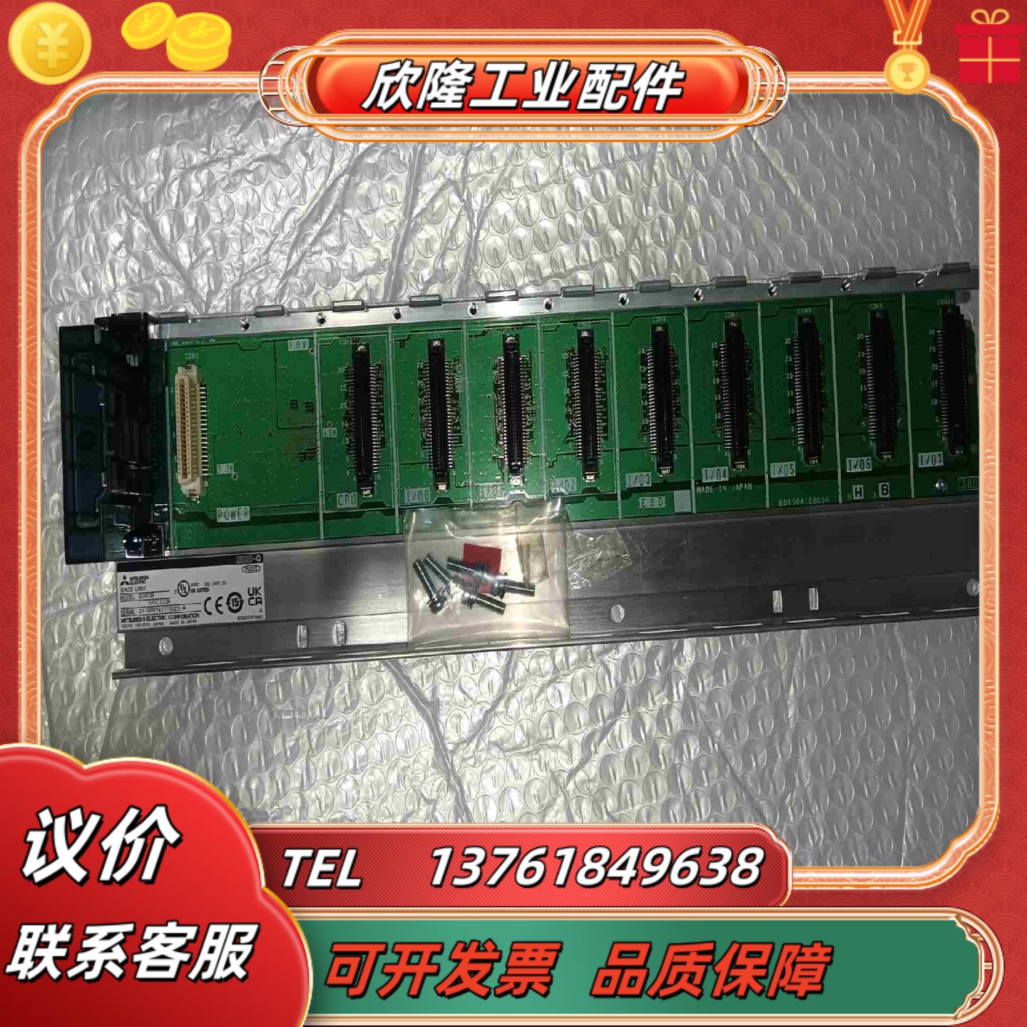 三菱q系列底板全新没装的型号q38db全新没装议价