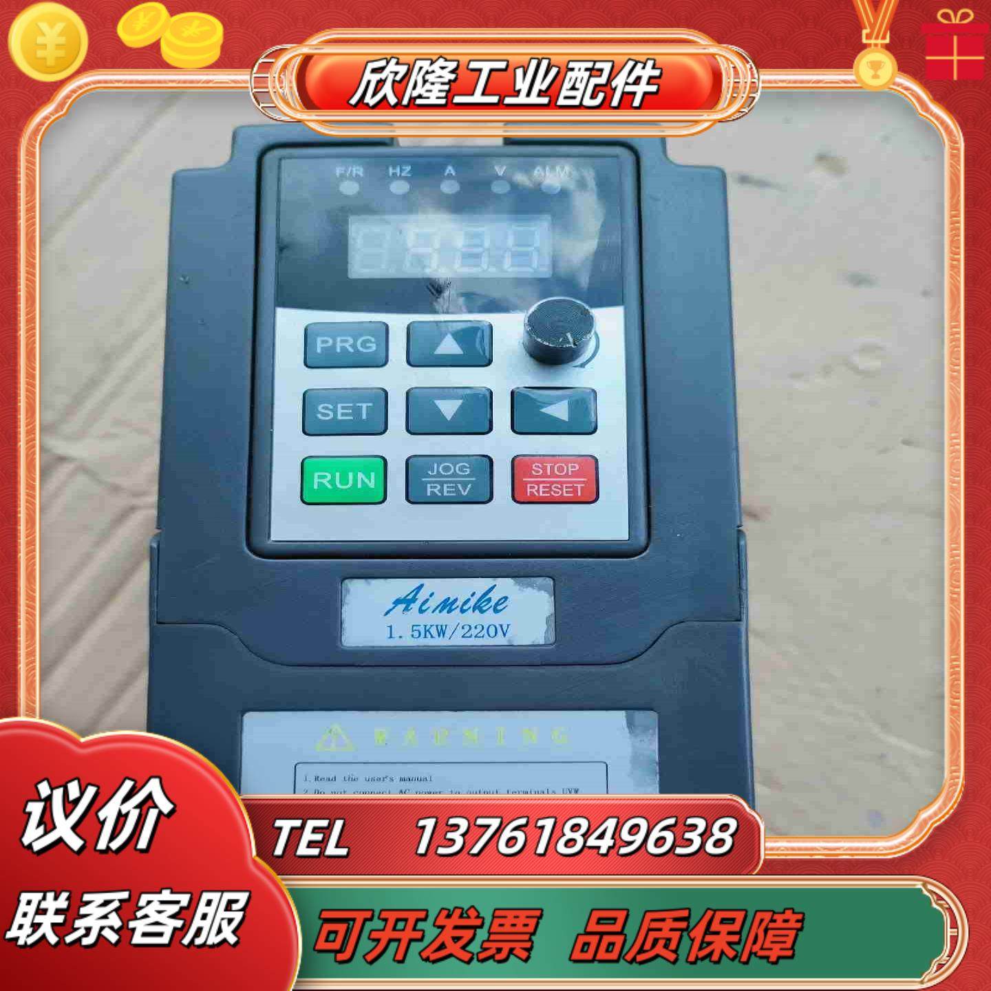 艾米克变频器AMK3500-2S0015G  220V15议价