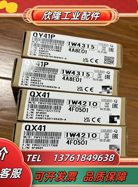 QX41QY41P全新销售有需要私聊