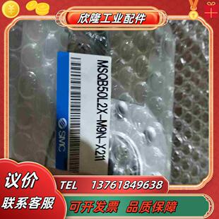 X2议价 M9N SMC旋转气缸全新带装 MSQB50L2X