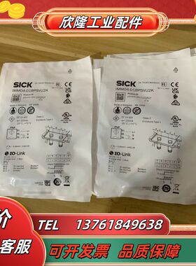 IMM04-01BPSVU2K西克近电开关传感器，全新正品，议价