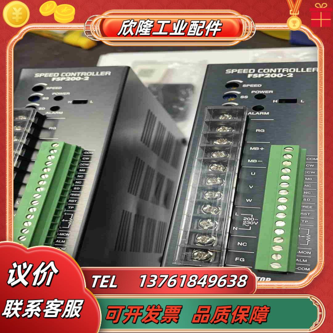 东方驱动器FSP200-2 原装正品全新2台 1议价