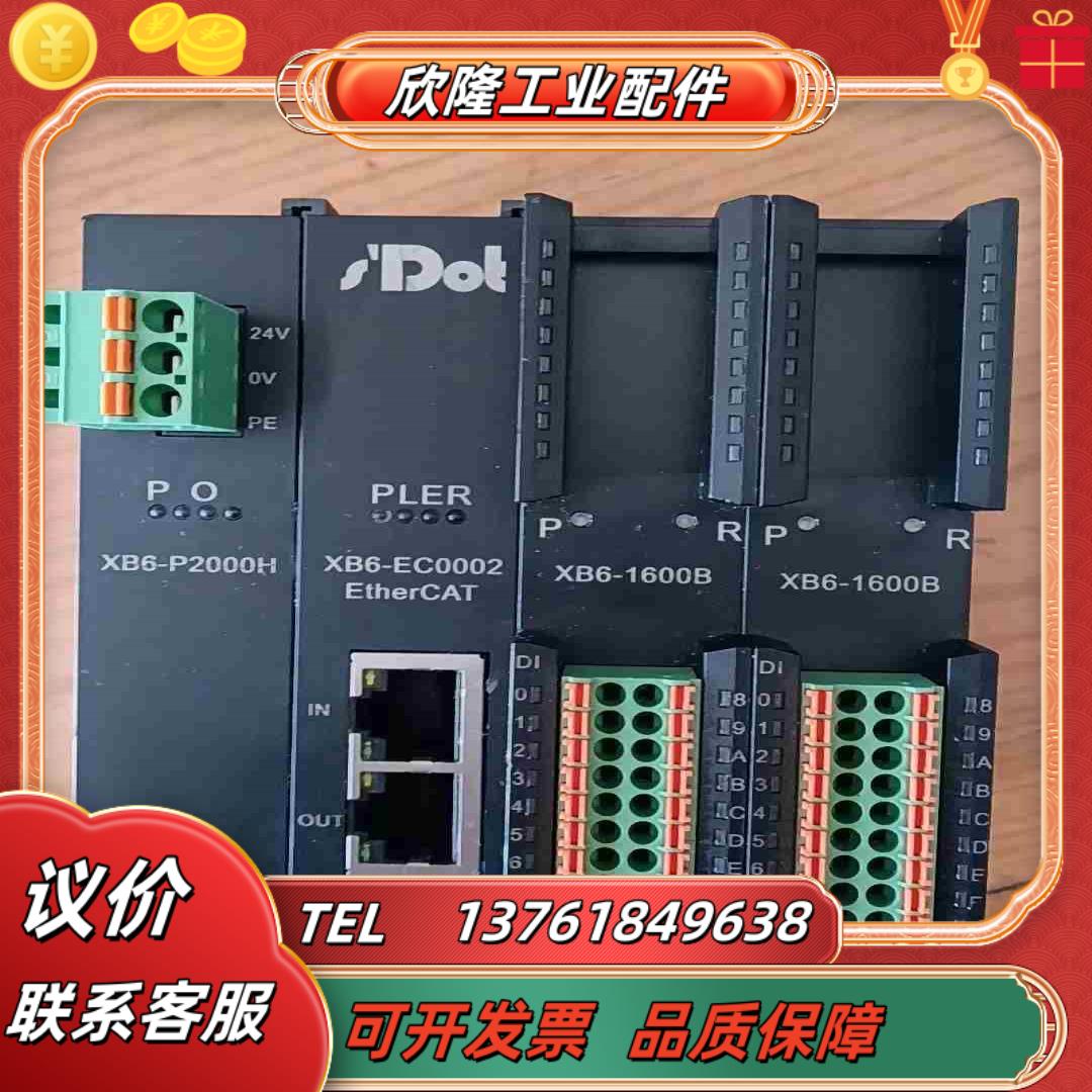 实点耦合器XB6-P2000HXB6-EC0002IO模议价