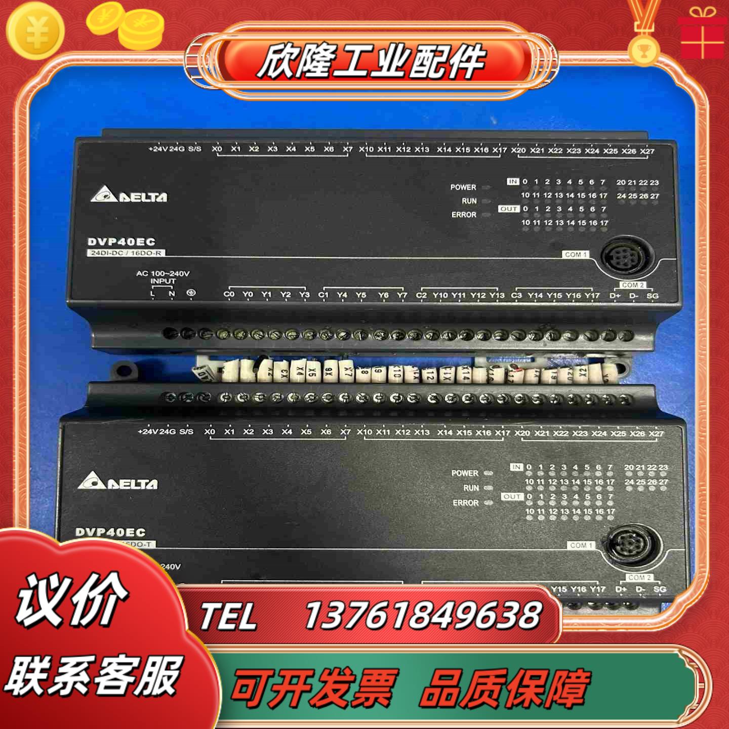 台达PLC DVP40EC00T3议价