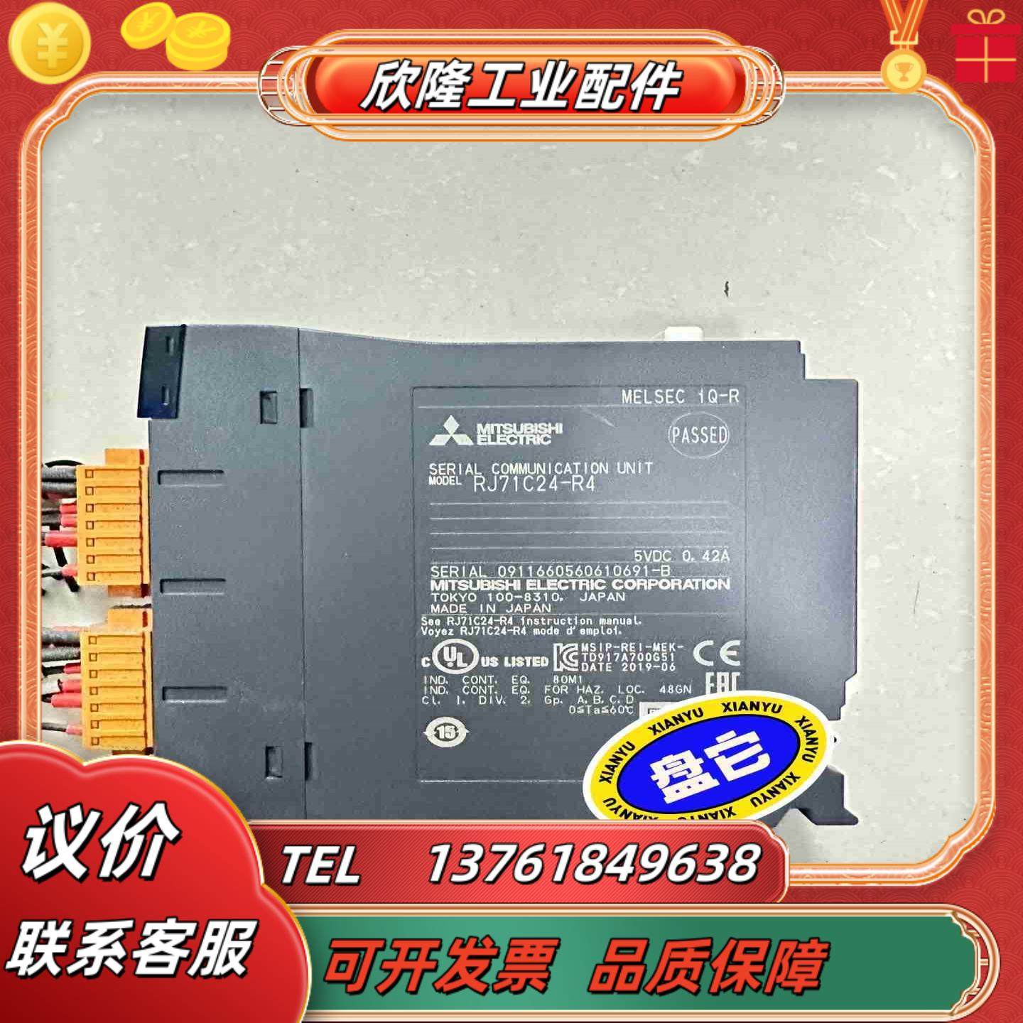 R系列PLC通讯模块RJ71C24-R4原装485通议价