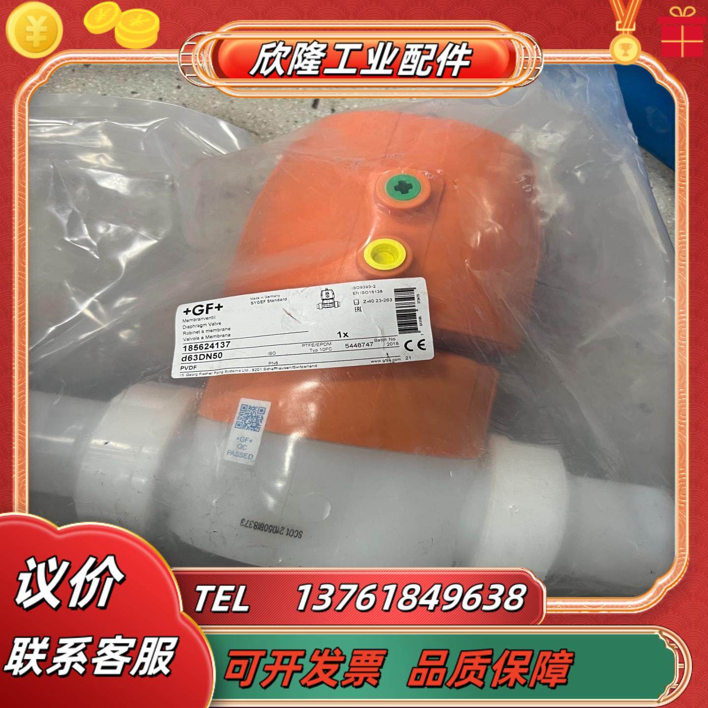 全新原装GF气动隔膜阀D63DN50