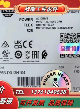 #电子器件 25B-D013N104 罗克韦尔正品行货 现