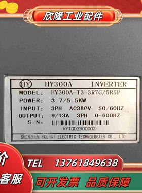 变频器HY300A型号老板看清楚成色如图