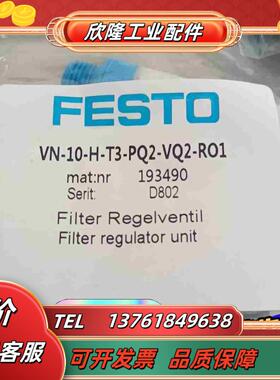 全新FESTO费斯托真空发生器VN-10-H-T3-PQ2议价