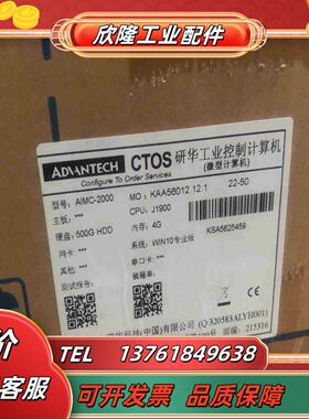研华嵌入式工控机AIMC-2000J19004G议价