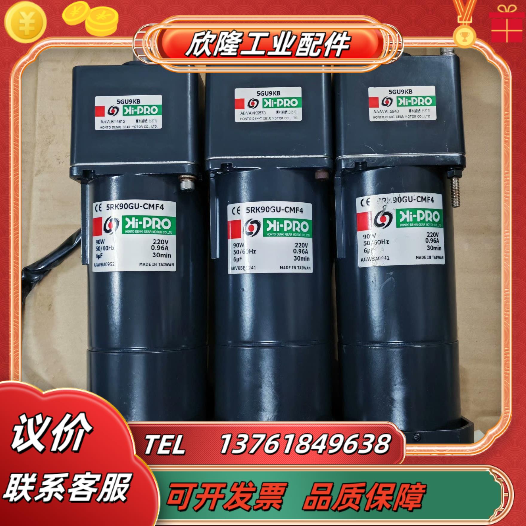 本都90W刹车电机5RK90GU-CMF45GU9KB 单