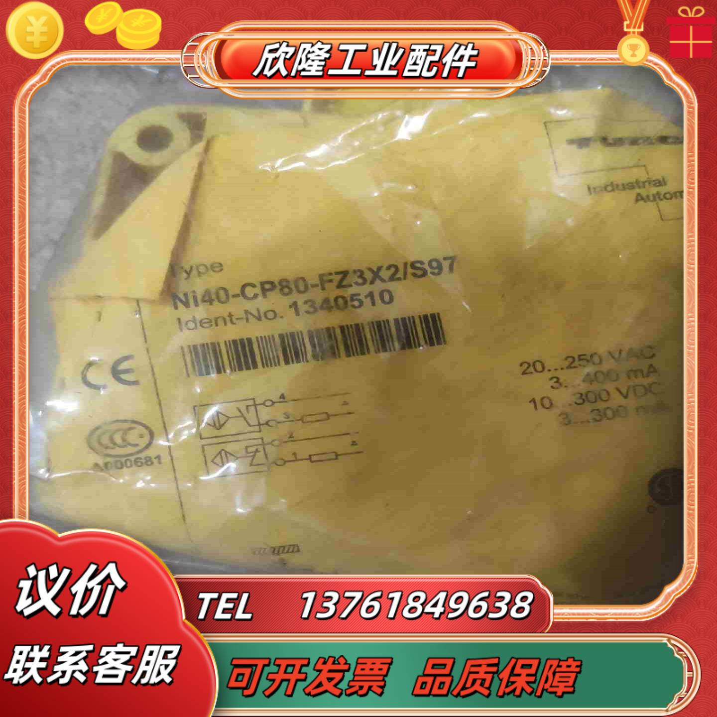 图尔克接近开关 NI40-CP80-FZ3X2S97④议价