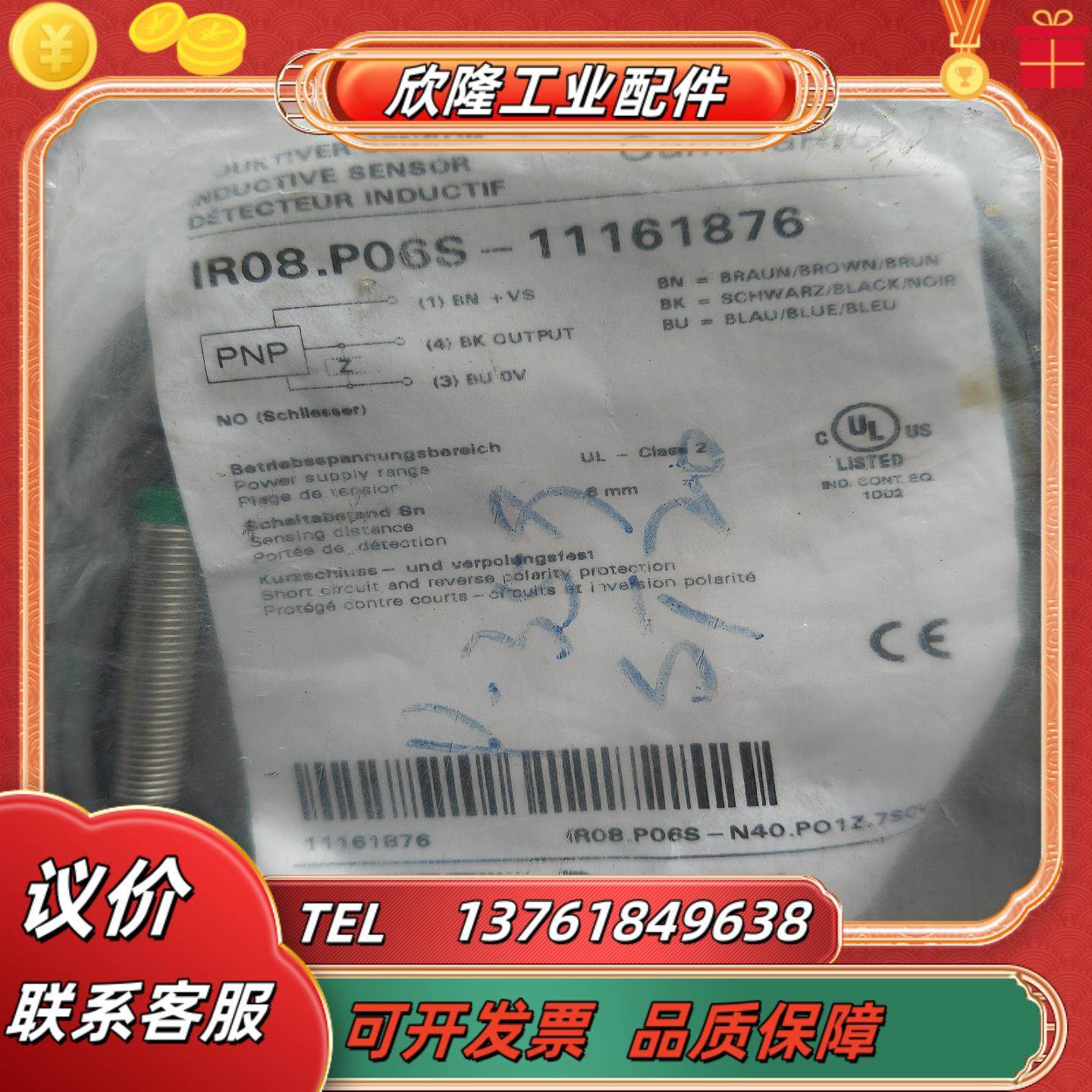 Baumer堡盟接近开关传感器 IR08P06S–1116