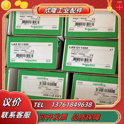 接触器轮连接附件LA9D11502