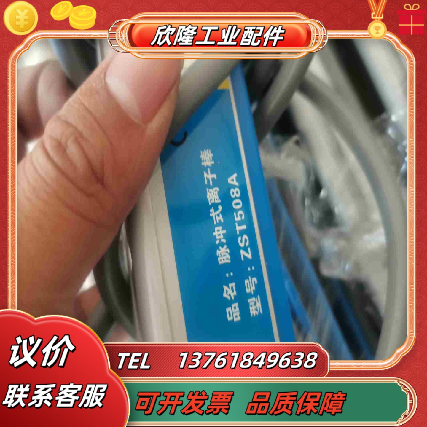 智东离子风棒脉冲式离子棒ZST-508A离子发生器议价