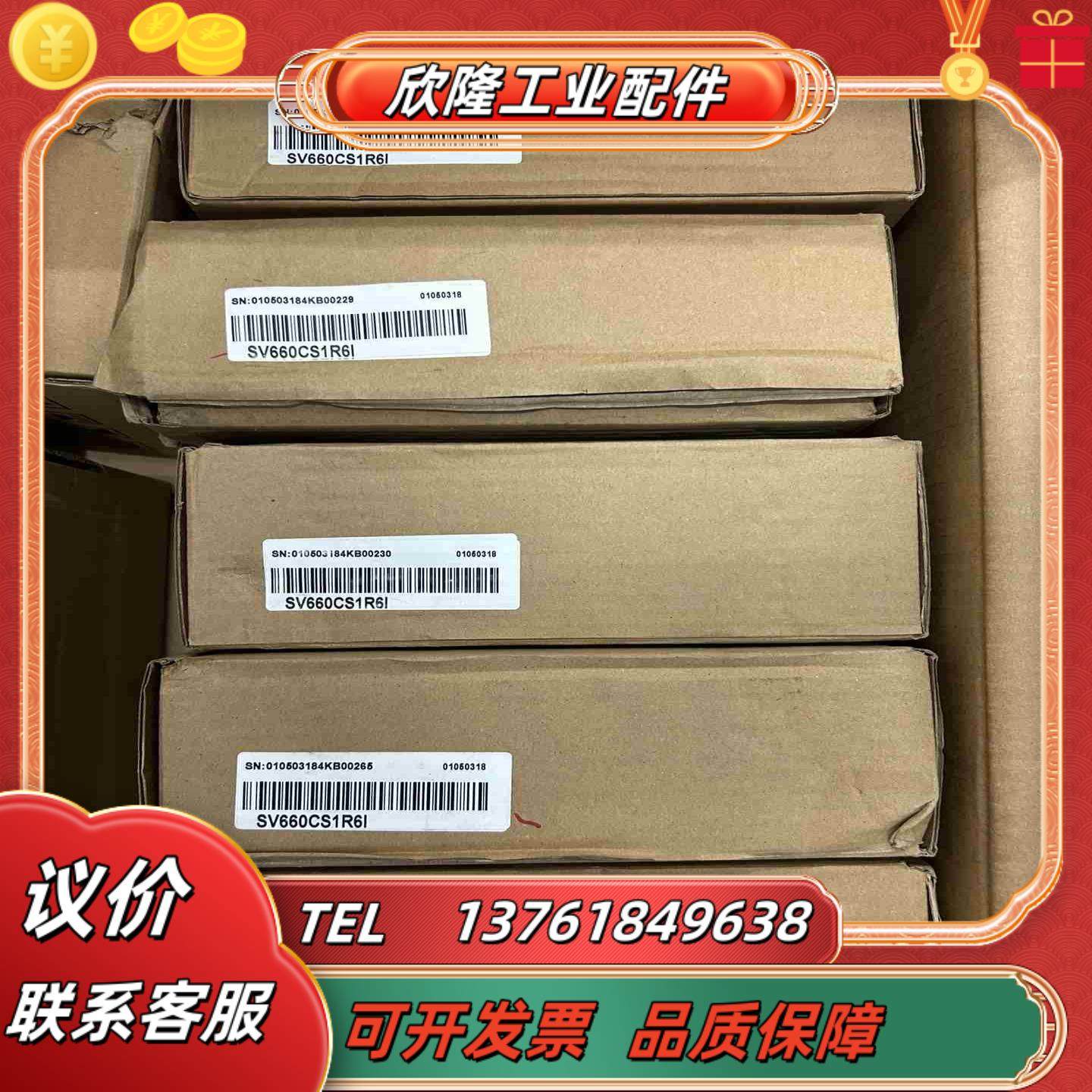 全新汇川驱动器SV660CS1R6I现货十几台议价