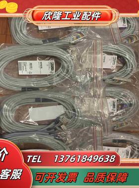 菲尼克斯电缆FLK404X14EZ-DR200IB3议价