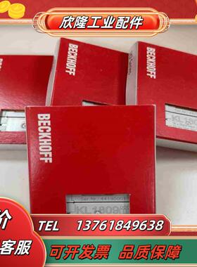 倍福KL1809 全新原装正品 未使用  议价