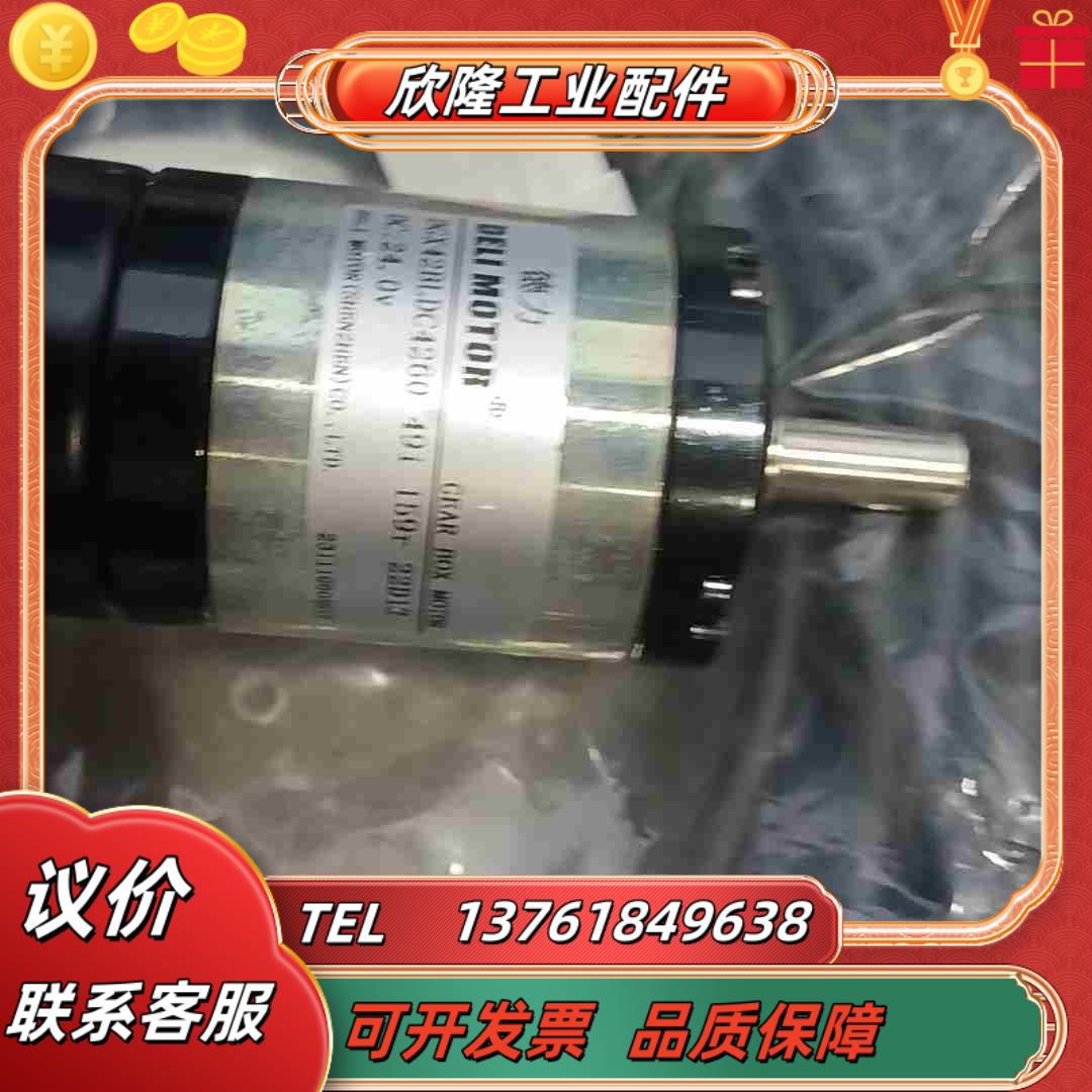 德力电机DGX42-BLDC4260直流无刷行星…议价