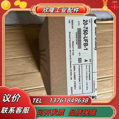 AB罗克韦尔20-750-UFB-1 全新原装议价出售议价