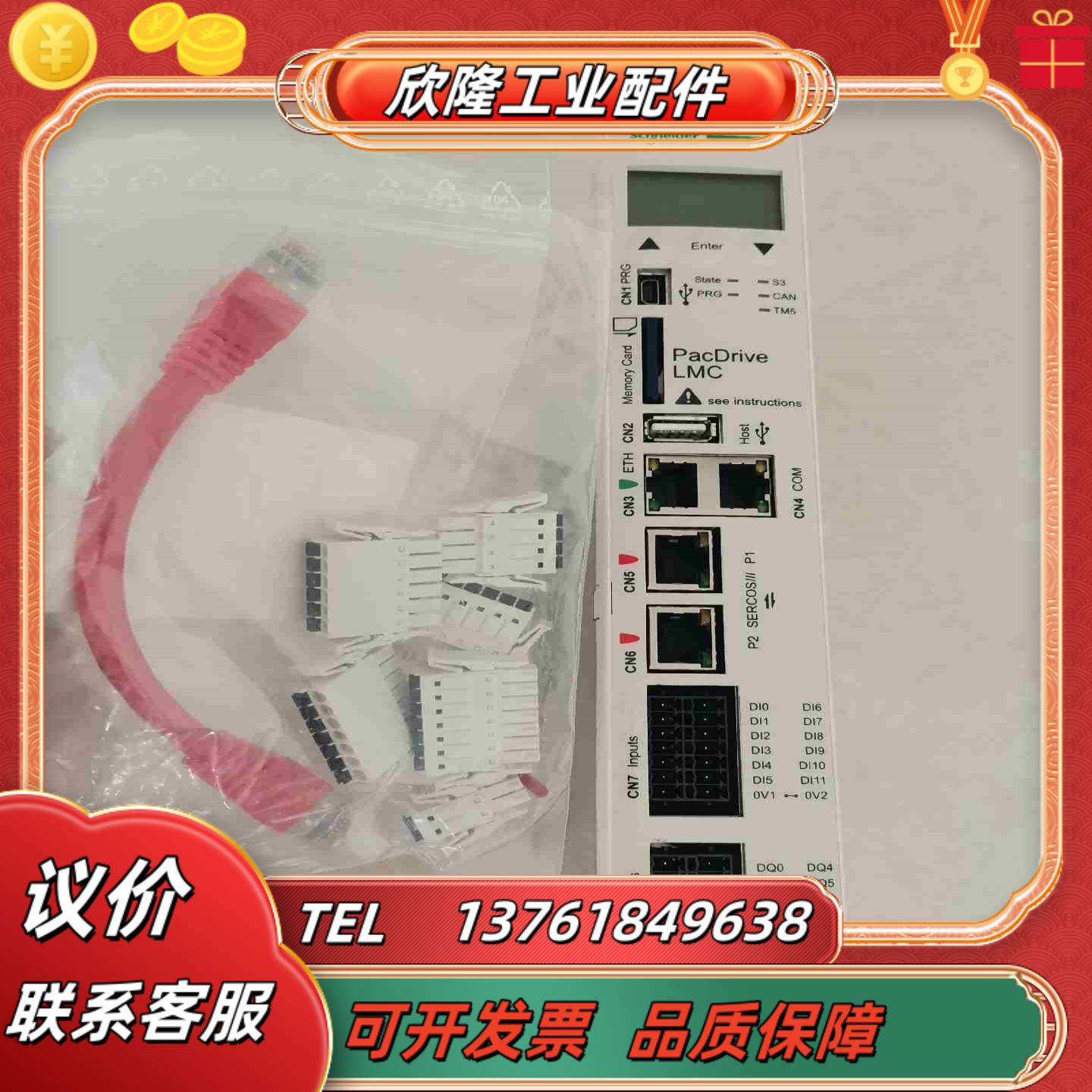 LMC101CAA10000运动控制器改造议价