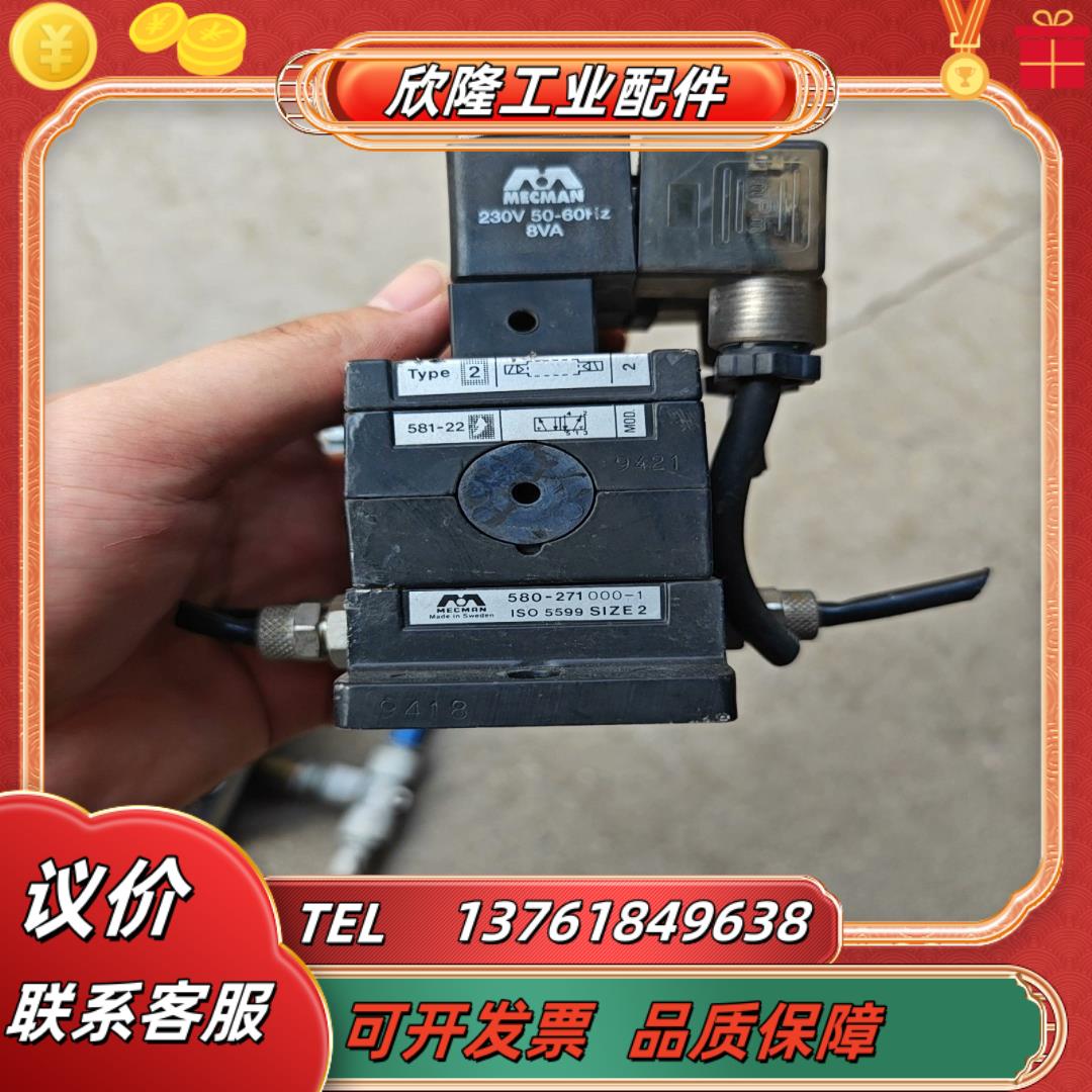 力士乐REXROTH Mecman 电磁阀580-27100