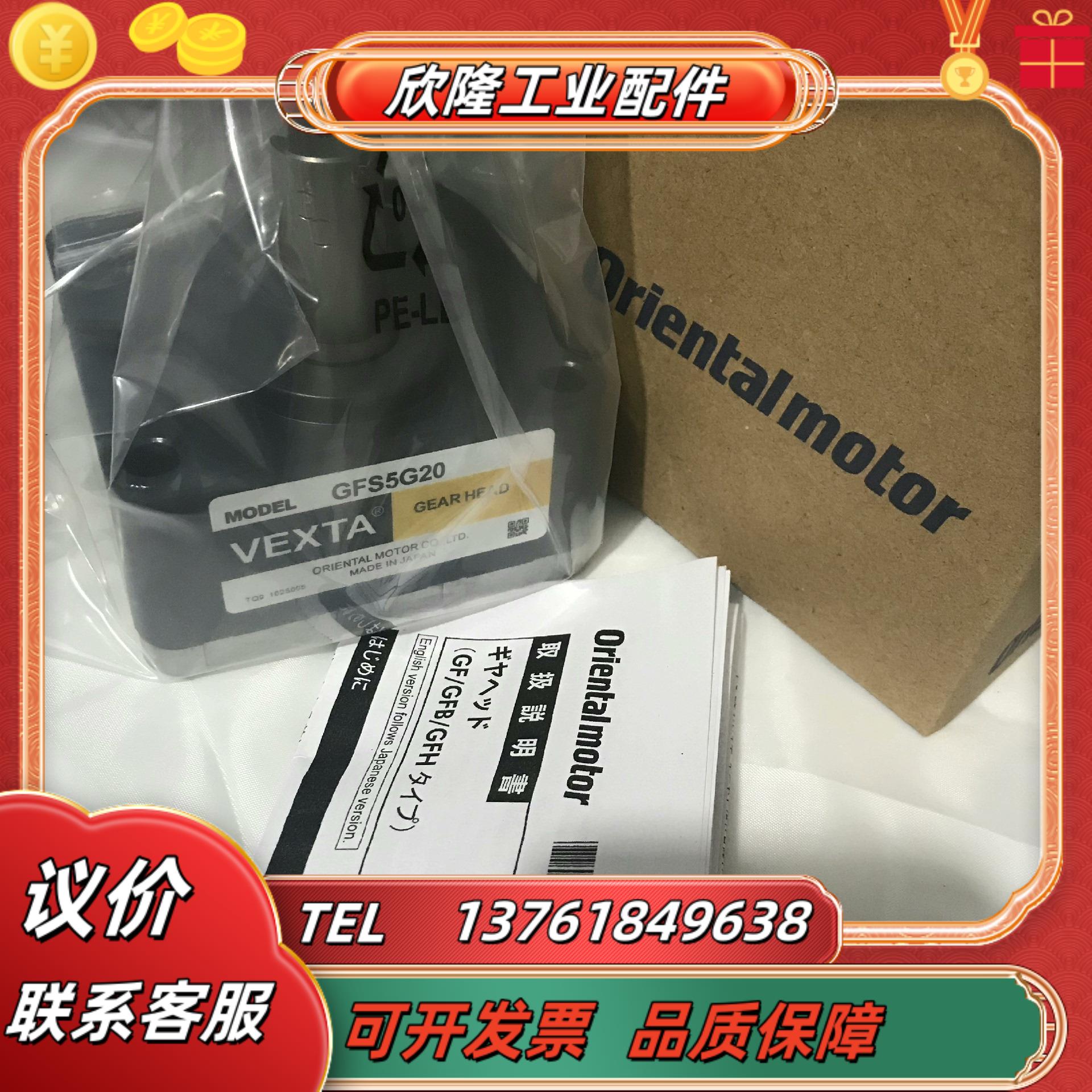 #东方马达  GFS5G20 OM东方电机减速器  全新现货