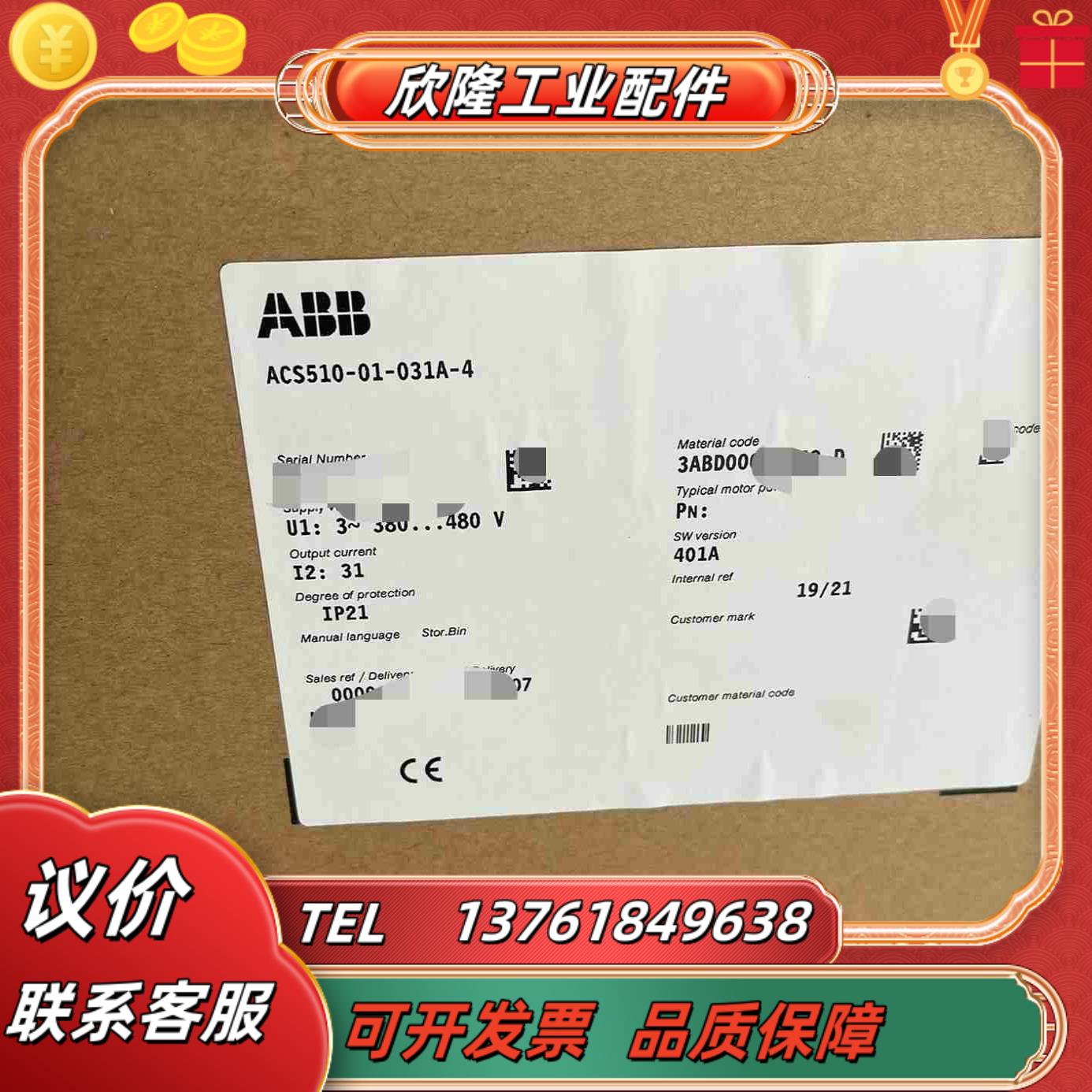 ABB变频器 ACS510-01-031A-415kw 变议价
