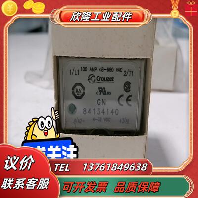 GN84134140继电器Crouzet高诺斯全新原装正品