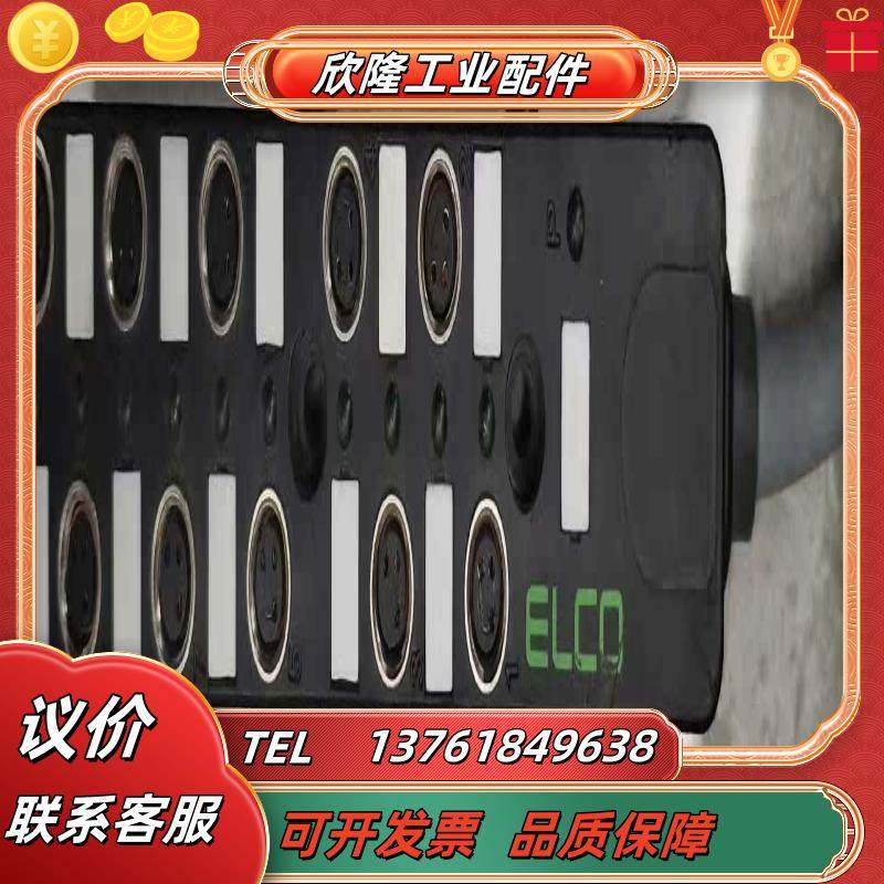 正品宜科ELCO分线盒  ESP10-8-2P-*