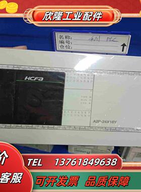 禾川HCA2P PLC 德邦 性能 成色九成新 议价