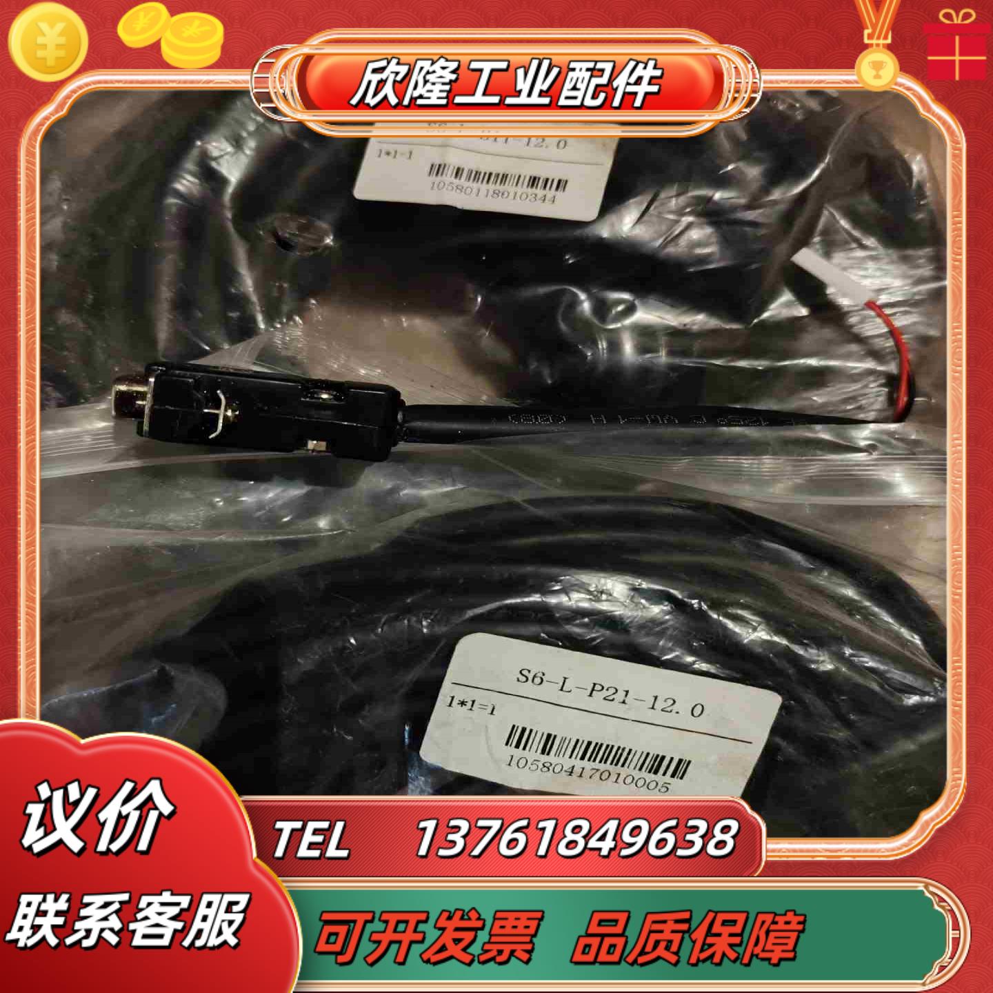 一套伺服动力线S6-L-B11-120编码线S6-L-P2议价