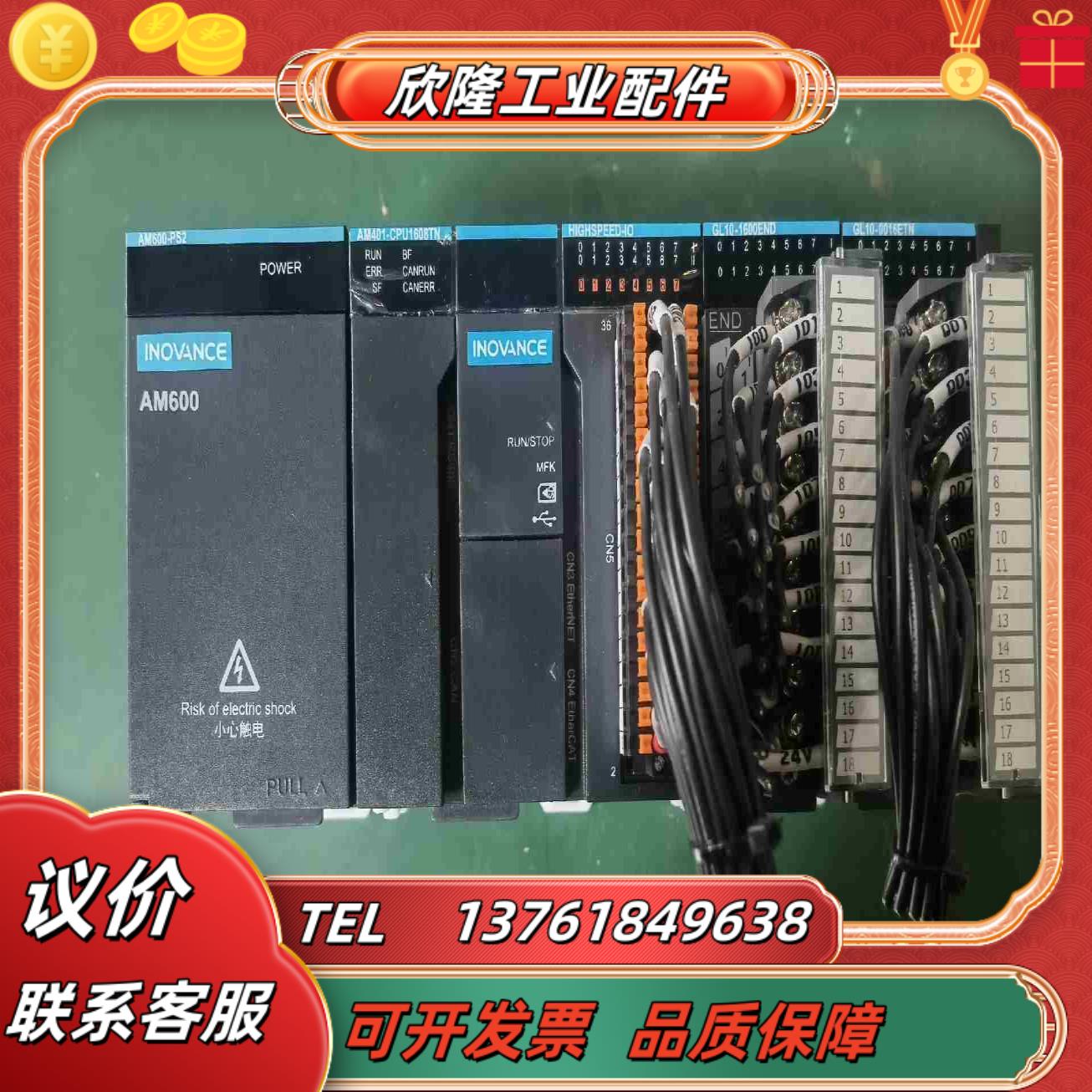 汇川PLCAM401-CPU1608TN议价