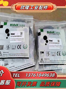 全新Biduk必得客环型接近传感器型号l1PN-R1520议价