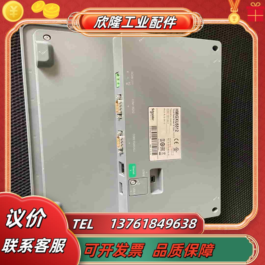 HMIGXU5512触摸屏功能成色非常好议价