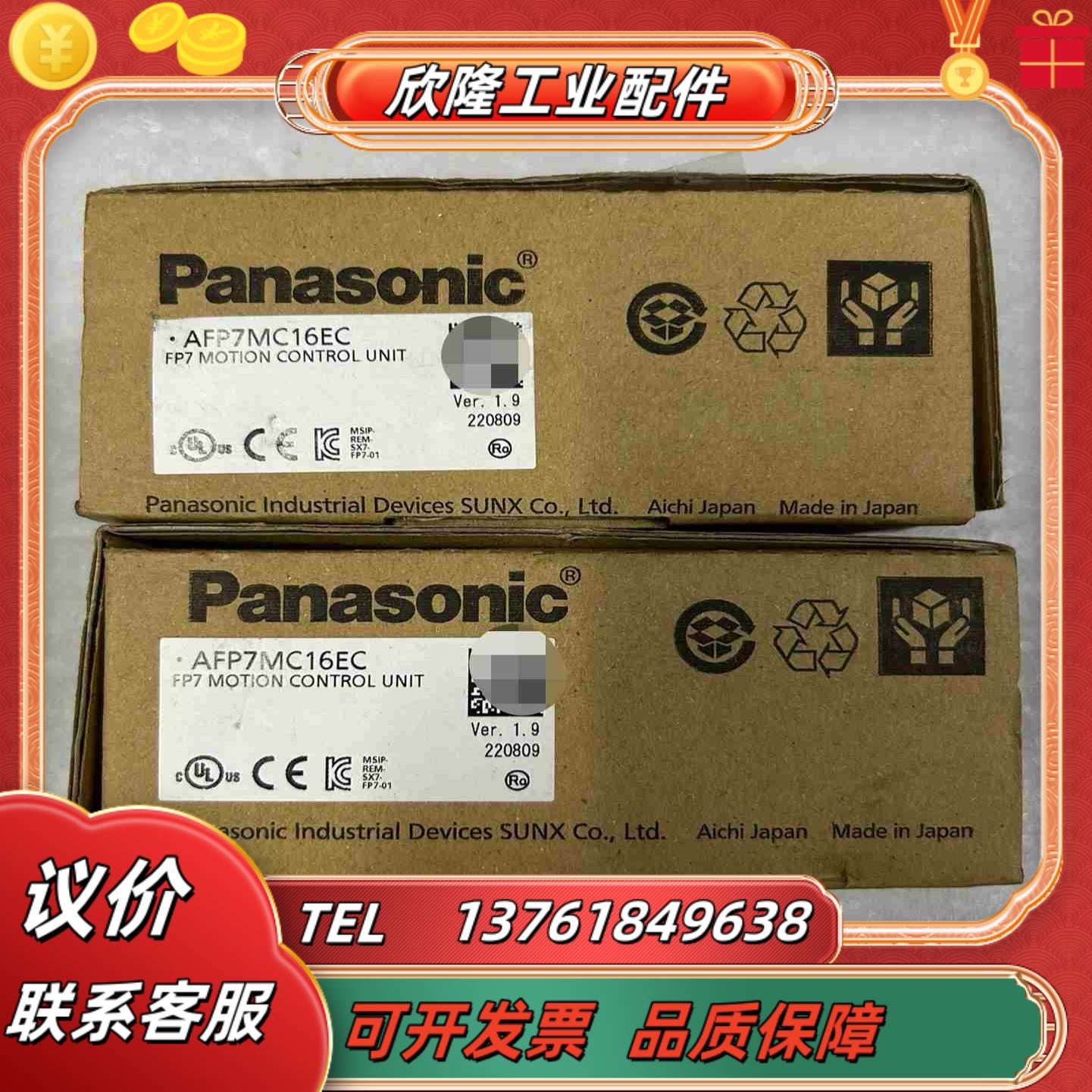 AFP7MC16EC全新现货1台实拍图需要的可以联议价