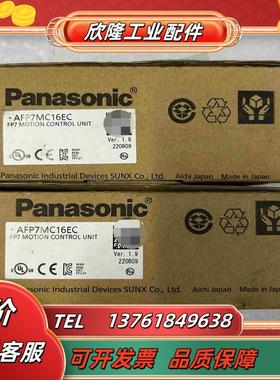 AFP7MC16EC全新现货1台实拍图需要的可以联议价