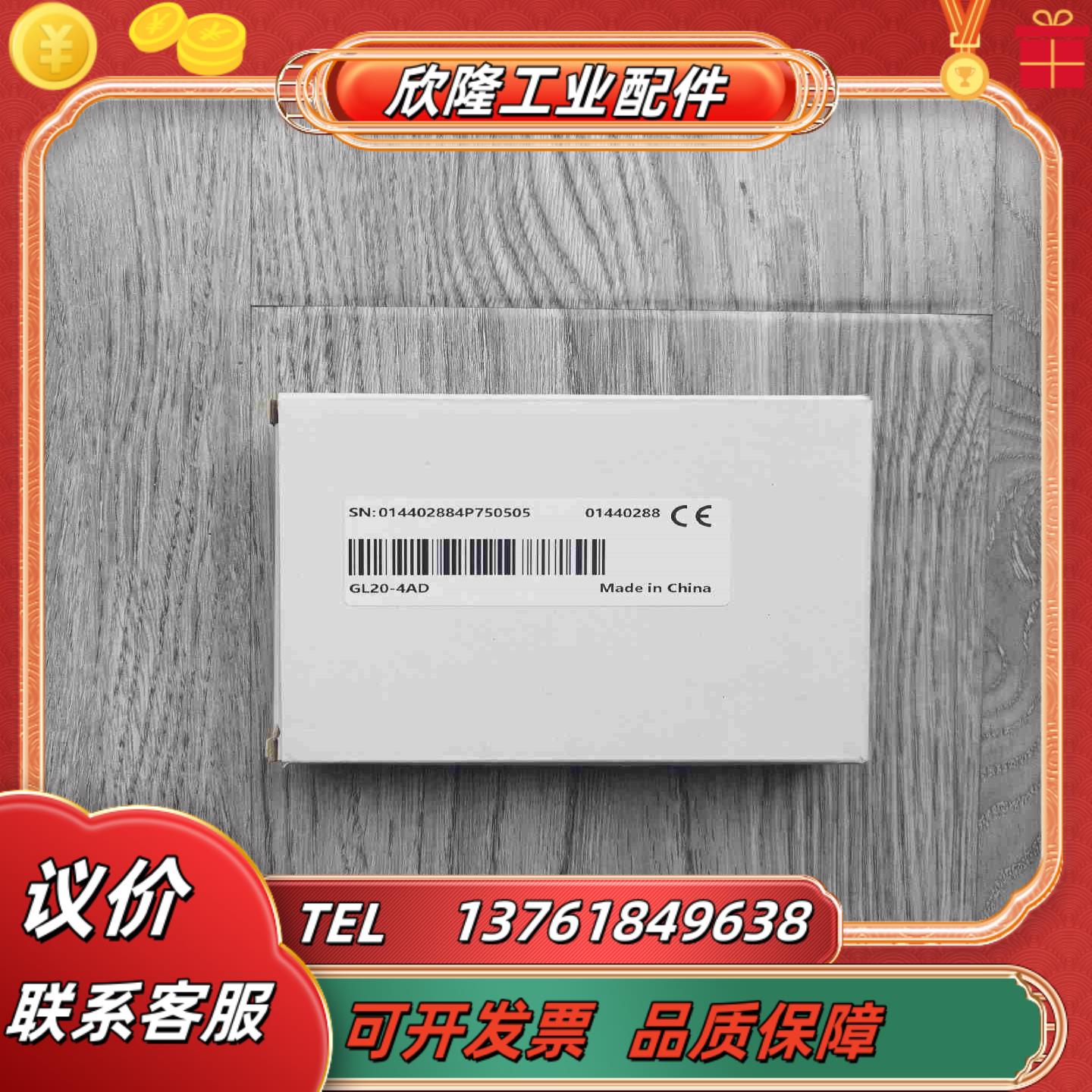 出汇川 GL20-4AD 全新原装模块 全新原装正议价
