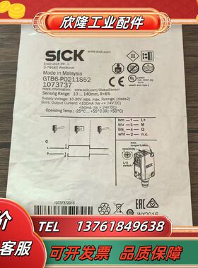 全新原装正品 SICK西克 GTB6-P0211S52 光电议价