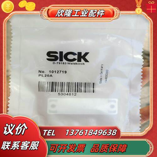 德国SICK西克反光板PL20A货号1012719